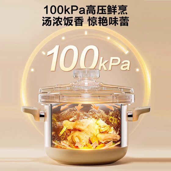 Supor stainless steel household pressure cooker