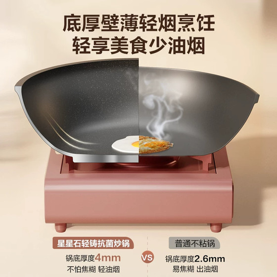 Supor has a titanium non-stick household wok, induction cooker, gas stove, universal antibacterial wok