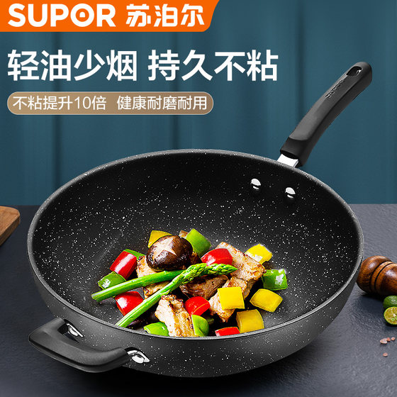 Supor medical stone non-stick pan for frying and frying