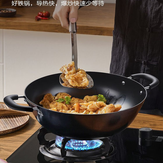 Supor double-ear large iron pot non-stick household old-fashioned cast iron pot uncoated chef pot special frying pan summer