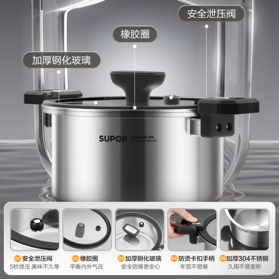 Supor 304 stainless steel micro-pressure soup pot household uncoated soup stew pot induction cooker gas stove universal