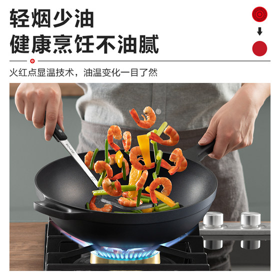Supor cast aluminum fire red spot non-stick wok