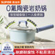 Supor ceramic small milk pot household non-stick pot baby food supplement pot baby special frying soup pot cooking noodles summer