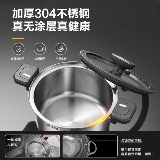 Supor household stainless steel micro-pressure soup pot