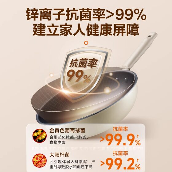 Supor wok household antibacterial wok non-stick induction cooker special gas stove applicable pan