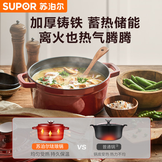 Supor enamel pot cast iron pot household stew pot casserole soup pot high-end red housewarming gift