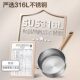Supor 306L stainless steel milk pot