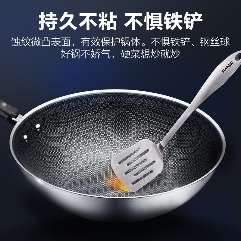 苏泊尔不粘锅家用炒锅304不锈钢蜂窝不粘炒菜锅电磁炉燃气灶通用_虎窝淘