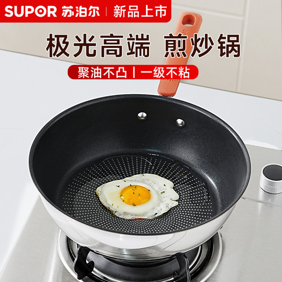Supor titanium non-stick pan mini small wok stainless steel poly oil pan household one-person food deep wok