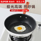 Supor titanium non-stick pan mini small wok stainless steel poly oil pan household one-person food deep wok