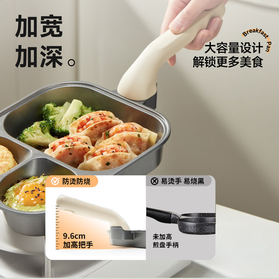 Supor omelette pot four-hole frying pan household breakfast pot meat and egg burger pot omelette special pot non-stick omelette artifact