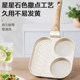 Supor three-in-one breakfast pot, non-stick pot, household omelette pot, egg burger pot, meat and egg burger pot, omelette artifact