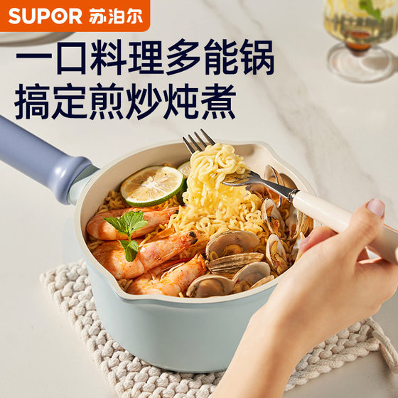 Supor ceramic small milk pot household non-stick pot baby food supplement pot baby special frying soup pot cooking noodles summer