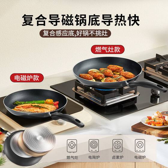 Supor frying pan household non-stick pan pancake omelette pan breakfast food pan gas induction cooker Tongxie