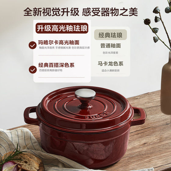 Supor cast iron enamel pot household stew pot