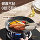 Supor pan household non-stick omelette breakfast pan