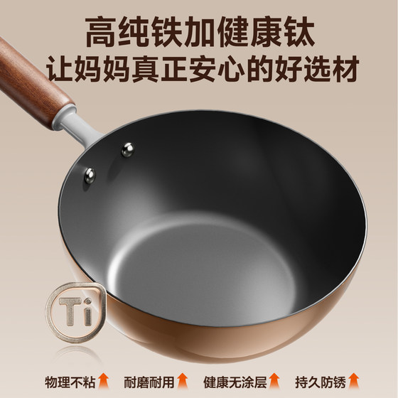 Supor titanium mini small iron pot uncoated one-person non-stick pot baby food supplement pot ceramic milk pot