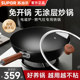 Supor iron pot non-stick pot titanium uncoated wok household cooking pot no-boil cast iron pot