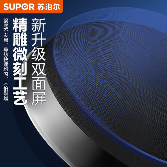 Supor household thickened stainless steel wok