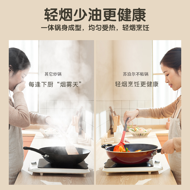 苏泊尔不粘锅家用电磁炉平底锅 supor苏泊尔步鼎炒锅