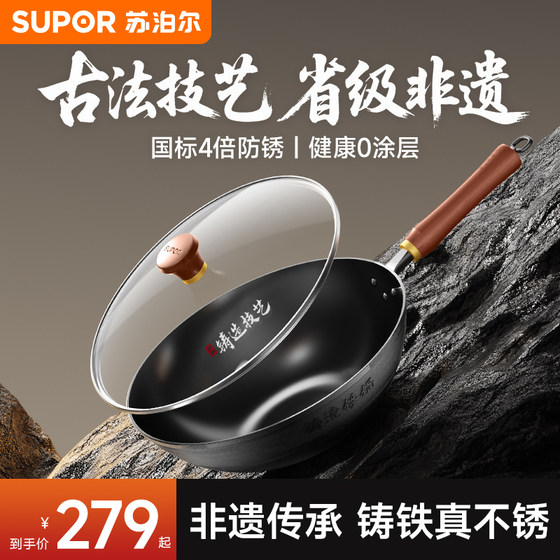 Supor iron pot old-fashioned uncoated wok household cooking pot intangible cultural heritage manufacturing cast iron gas induction cooker universal