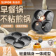 Supor four-in-one breakfast frying pan egg burger household frying pan non-stick frying pan omelette pancake summer