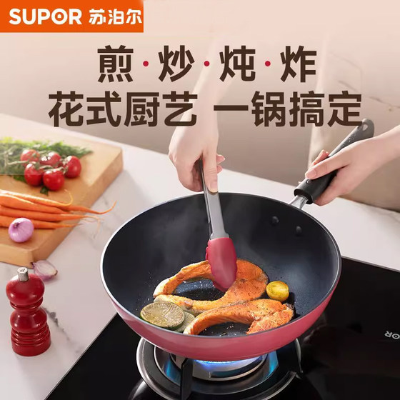Supor wok non-stick household wok pan fried egg fried steak non-stick gas electromagnetic (land)