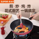 Supor wok non-stick household wok pan fried egg fried steak non-stick gas electromagnetic (land)
