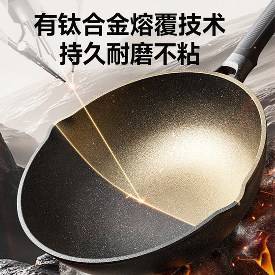 Supor wok has titanium, is not afraid of shoveling, household wok, ceramic wear-resistant pan, non-stick pan, induction cooker, gas