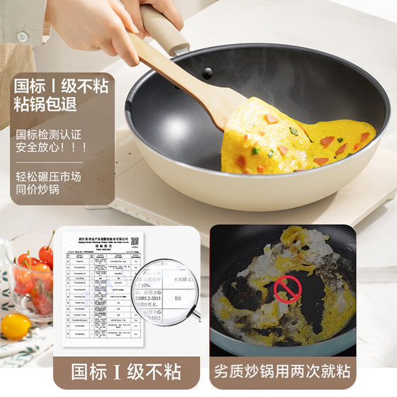 Supor wok household antibacterial wok non-stick induction cooker special gas stove applicable pan