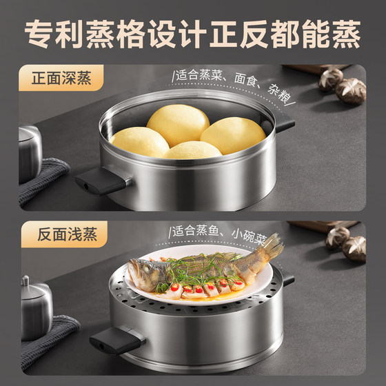 Supor steamer household 304 stainless steel cooking pot front and back dual-use steam grid gas stove induction cooker universal