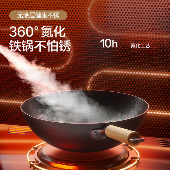 Supor titanium uncoated iron wok household non-stick wok wok-free induction cooker gas special