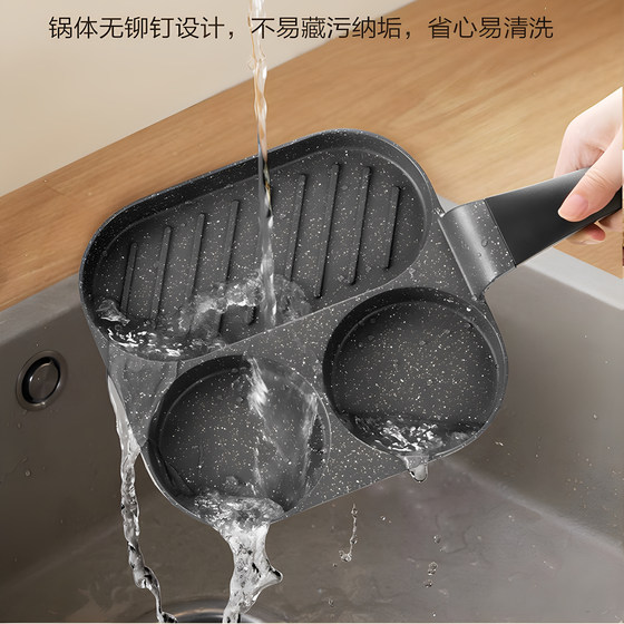 Supor omelette pot breakfast pot household egg pan frying pan non-stick pan pancake omelette artifact summer