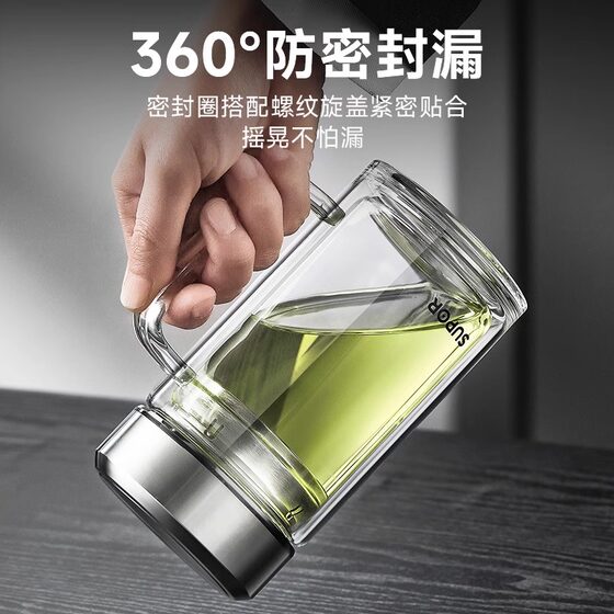 Supor double-layer glass tea water separation tea cup
