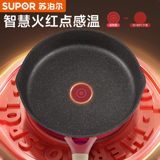 Supor has a titanium frying pan that is not afraid of shoveling, a household poly-oil non-stick frying pan, a universal induction cooker