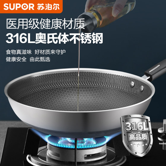 Supor household thickened stainless steel wok