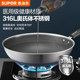 Supor household thickened stainless steel wok