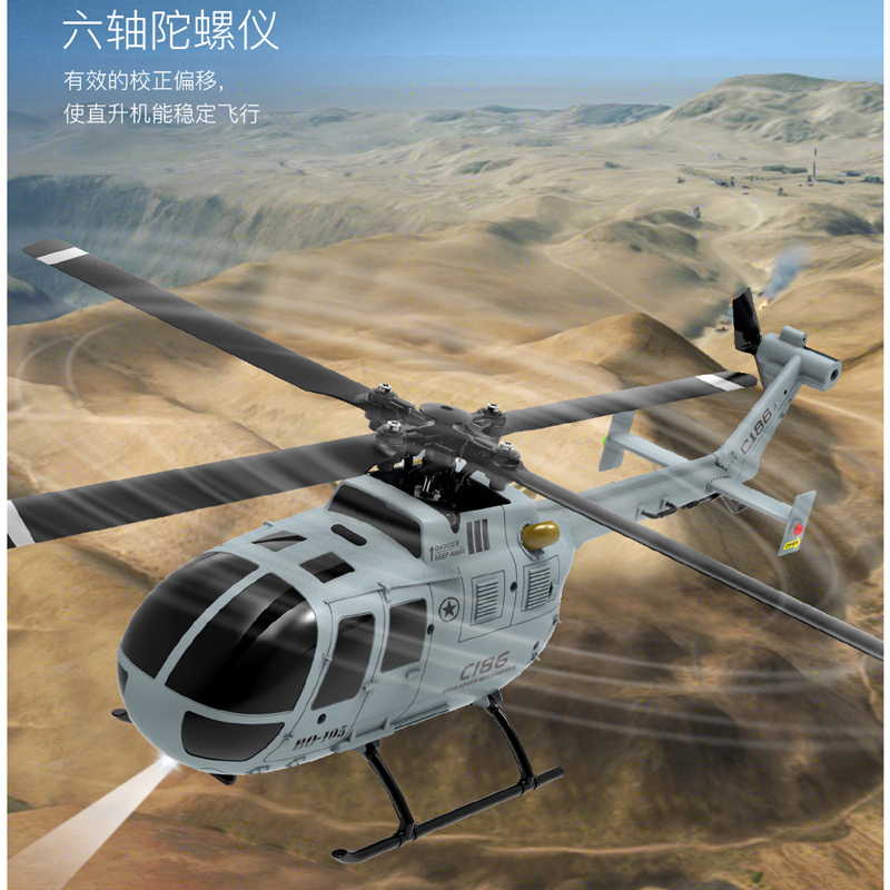 BO-105像真直升机C186四通道遥控航模武装直升机仿真单桨迷你飞机-图1