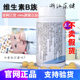 ວິຕາມິນບີ Baoying USANA ເມັດວິຕາມິນບີ vb