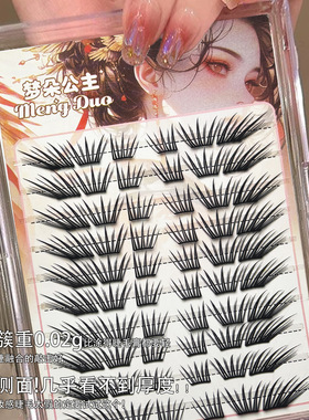 梦朵公主赤狐单簇卷翘分段假睫毛