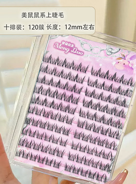 梦朵公主LC翘立体卷翘假睫毛