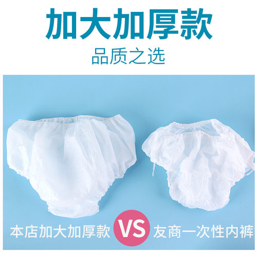 一次性内裤美容院专用短裤无纺布成人三角大码男女通用裤头独立装 - 图2