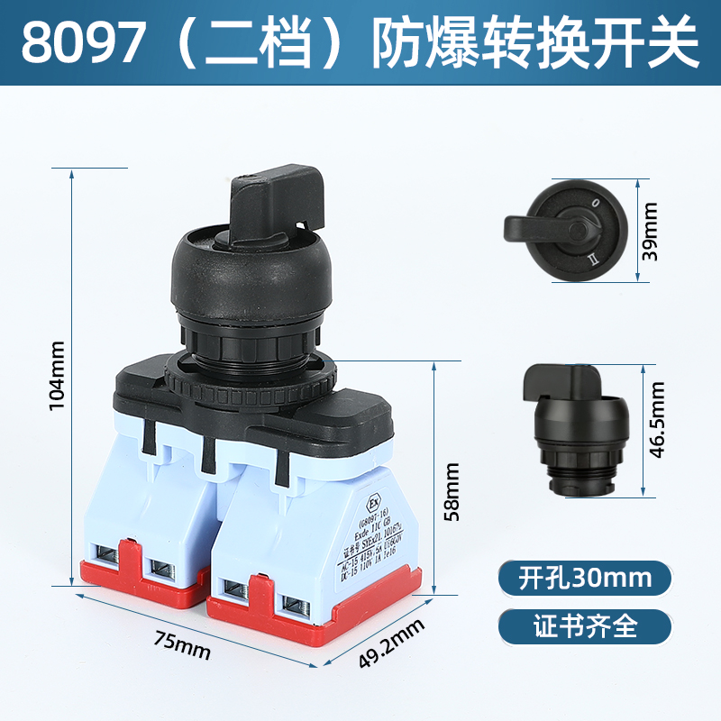 EX防爆旋钮开关按钮自复位手自动二挡三挡四常开触点16A银点G8097 - 图0