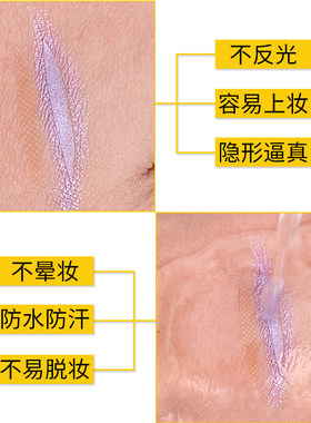 加长蜂窝蕾丝橄榄美目贴防水持妆