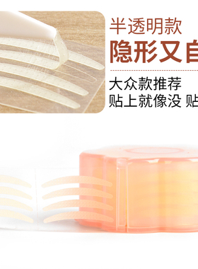 维米丽双眼皮贴月牙型肉色透明超隐形自然无痕细纤维条网红初学者