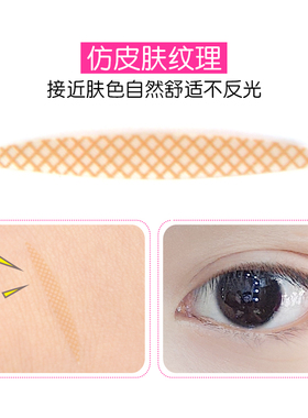 网红蕾丝内双眼皮贴橄榄型隐形肉色仙女贴神器自然无痕初学者卷筒