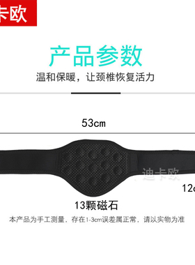 发热护颈带颈椎痛神器
