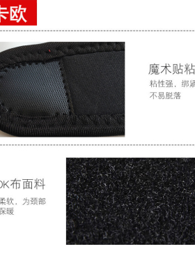 自发热护颈带托玛琳脖子