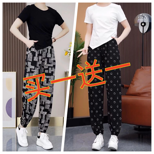 【买1送1】冰丝裤女夏季新款垂感宽松九分束脚休闲裤防蚊凉凉花裤 - 图1