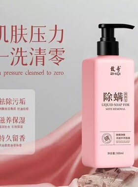 致奇沐浴露军训持久留香